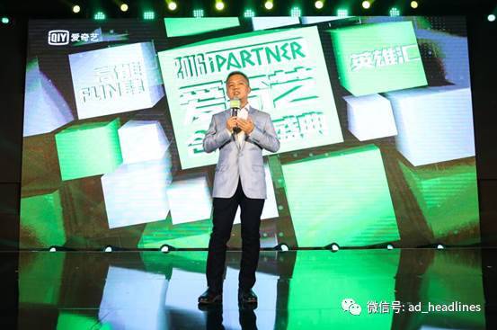 愛奇藝PGC合伙人計劃升級 構建IP全鏈條合作，動漫游戲開發成為新焦點