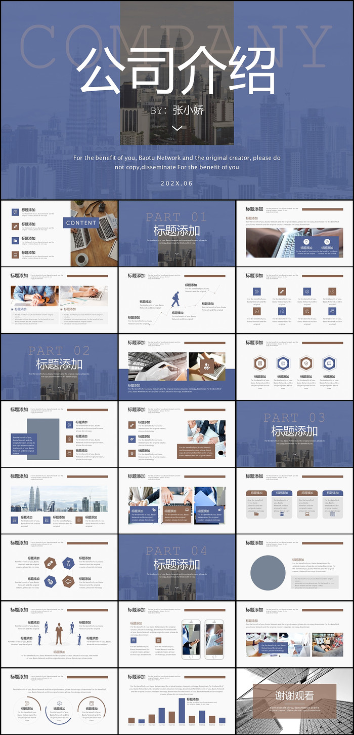 數字名片，卓越呈現 專業企業宣傳PPT與網站設計服務